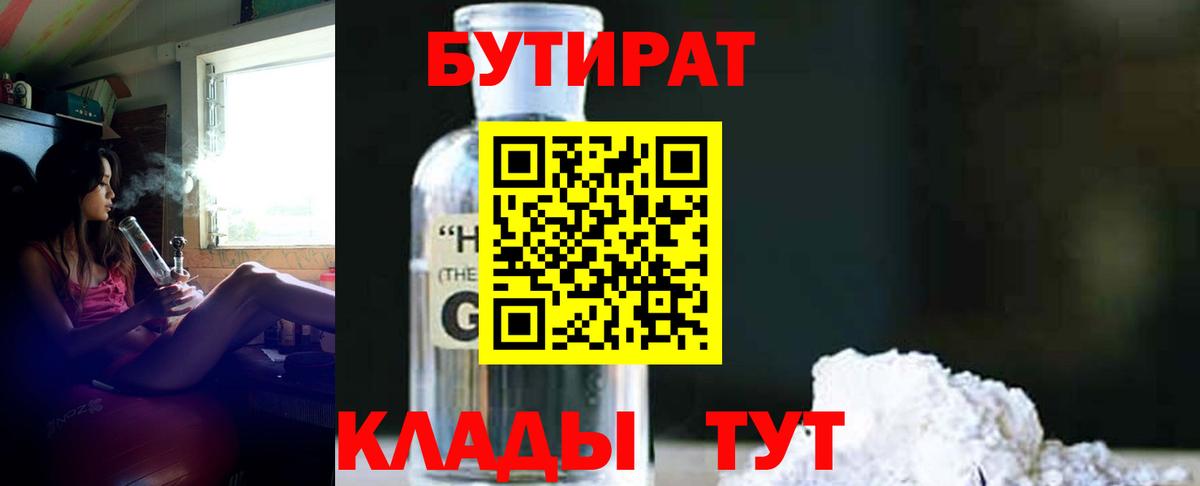 Волоколамск  БУТИРАТ  Вход с VPN  БУТИРАТ буратино 