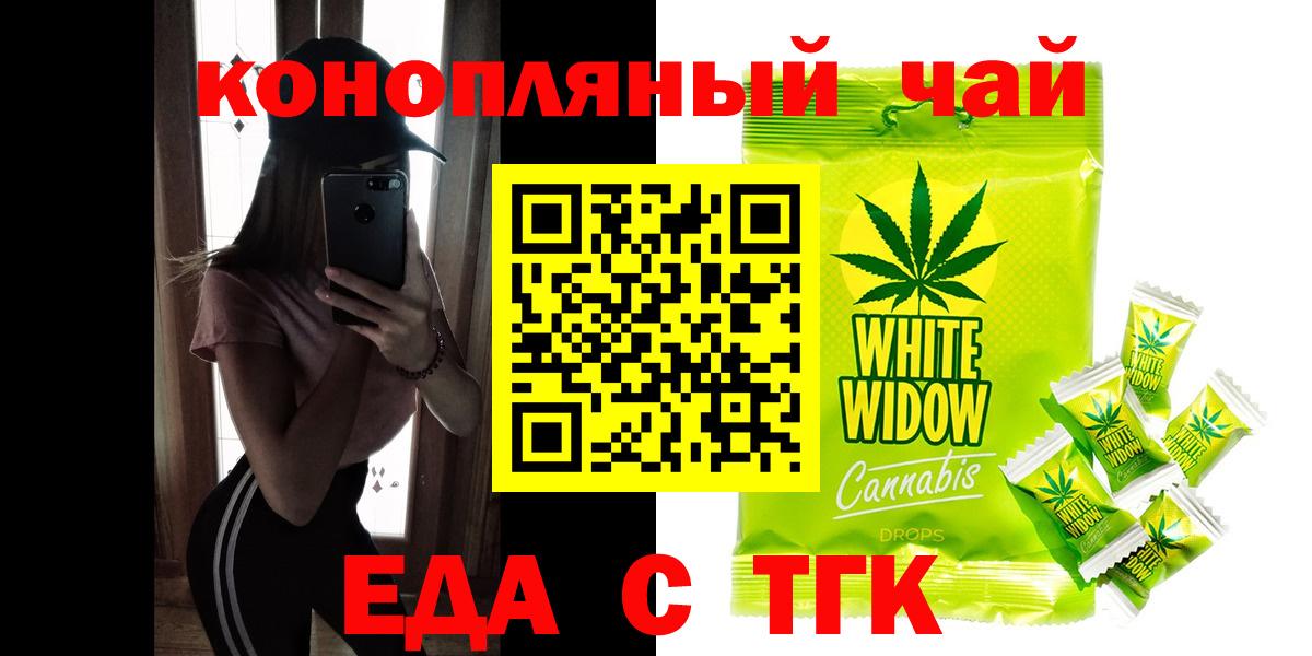 Волоколамск  Canna-Cookies конопля  Вход с VPN 