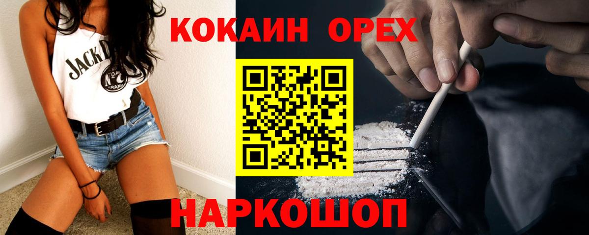 Cocaine 99% Волоколамск