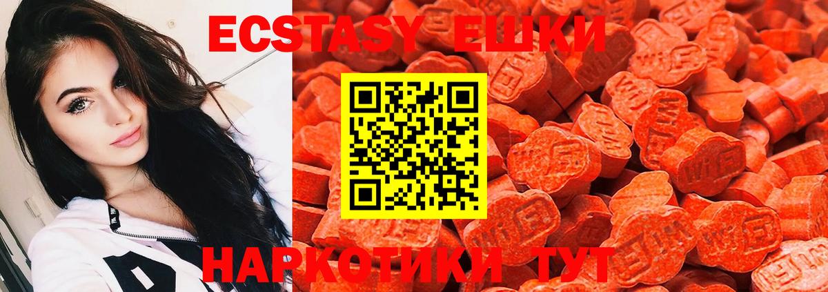 Ecstasy  Вход с VPN  Волоколамск  Экстази Philipp Plein 
