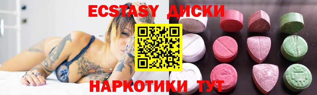 ЭКСТАЗИ 280мг Волоколамск