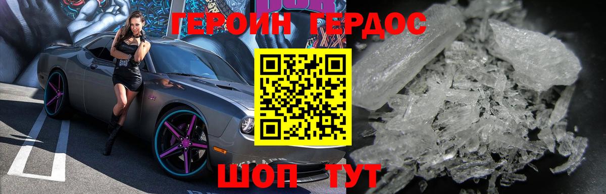 Героин VHQ  Вход с VPN  Волоколамск 