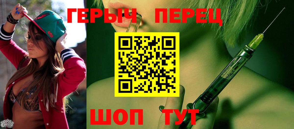 Героин герыч Волоколамск