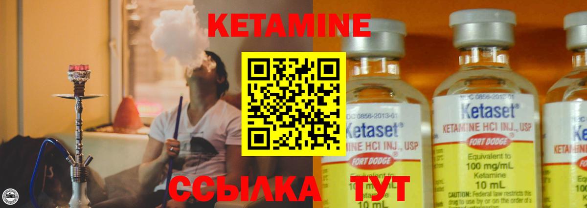 КЕТАМИН ketamine Волоколамск