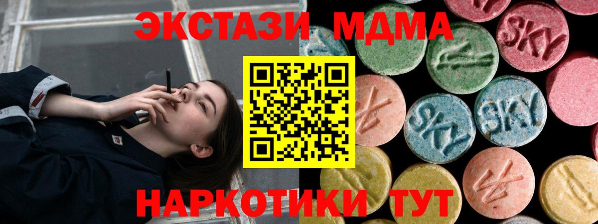 MDMA  Вход с VPN  Волоколамск  MDMA crystal 