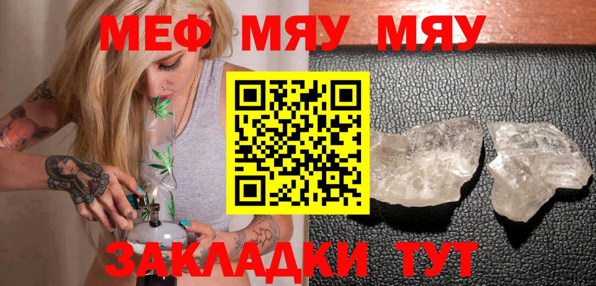 Меф мяу мяу  МЕФ мука  Мефедрон  Волоколамск  Вход с VPN  Мефедрон 