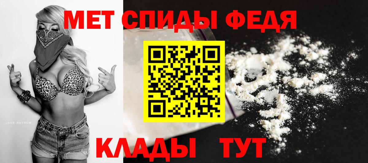 МЕТАМФЕТАМИН Декстрометамфетамин 99.9% Волоколамск