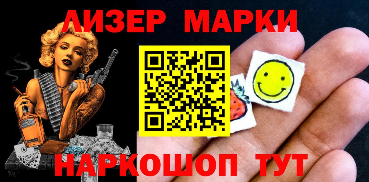 наркота  Марки NBOMe 1500мкг  Вход с VPN  Волоколамск 
