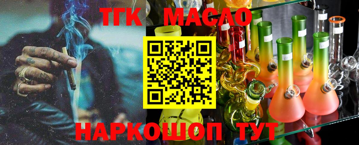 Дистиллят ТГК гашишное масло  Вход с VPN  Волоколамск  Дистиллят ТГК концентрат 