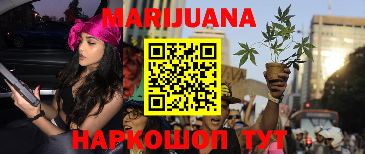 Бошки марихуана ГИДРОПОН  Шишки марихуана THC 21%  Вход с VPN  Волоколамск 